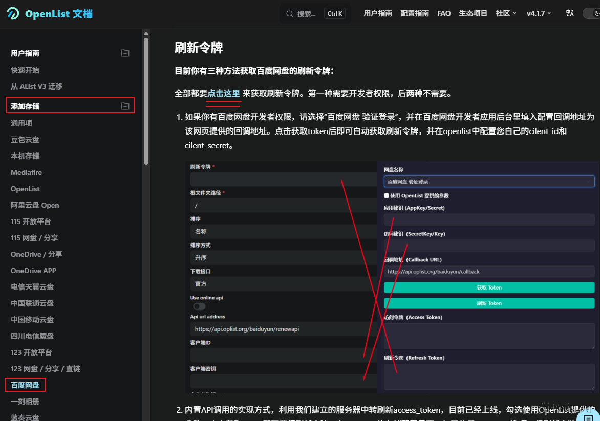 openlist14.png