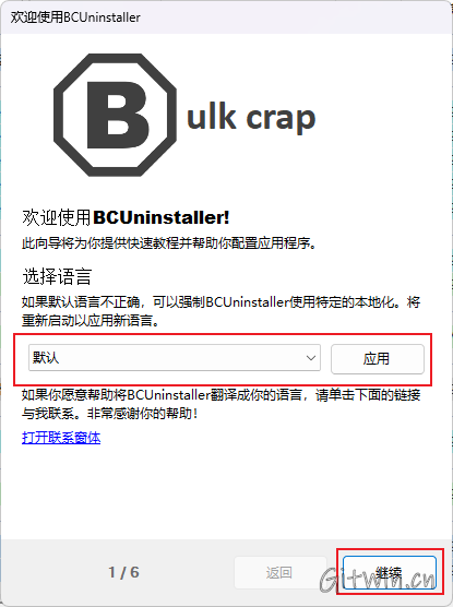 BulkCrapUninstaller4.png