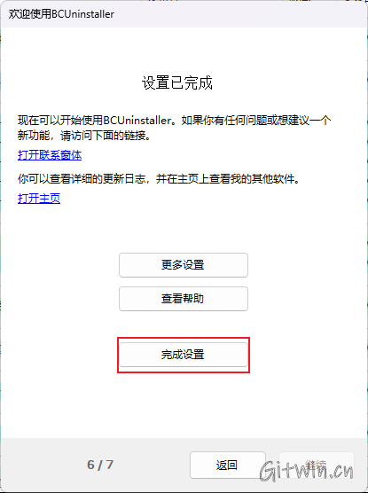 BulkCrapUninstaller9.png