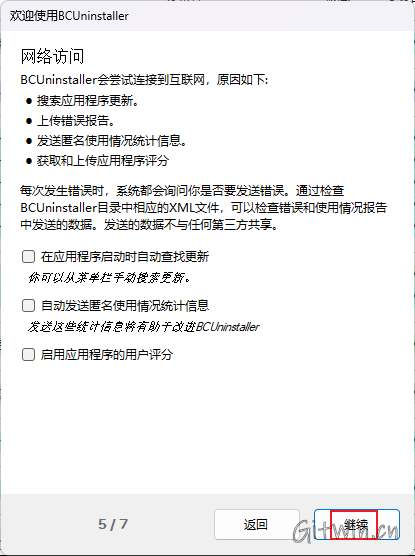 BulkCrapUninstaller8.png