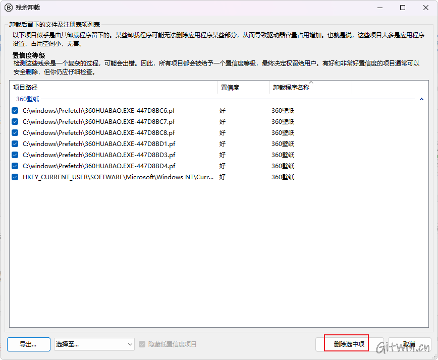 BulkCrapUninstaller19.png
