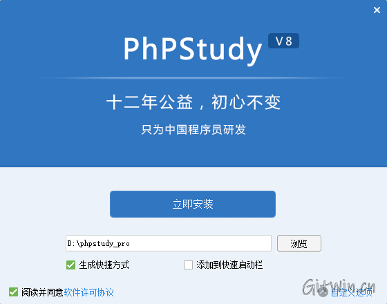 phpstudy2.png