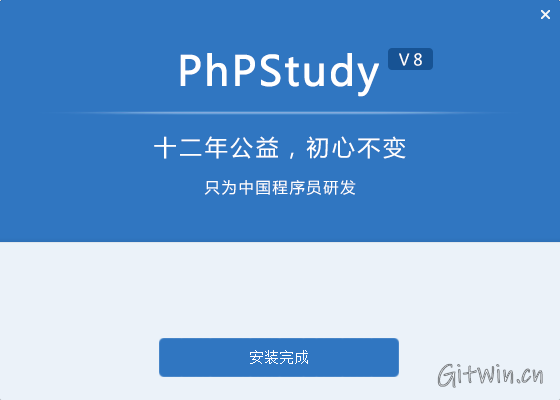 phpstudy3.png