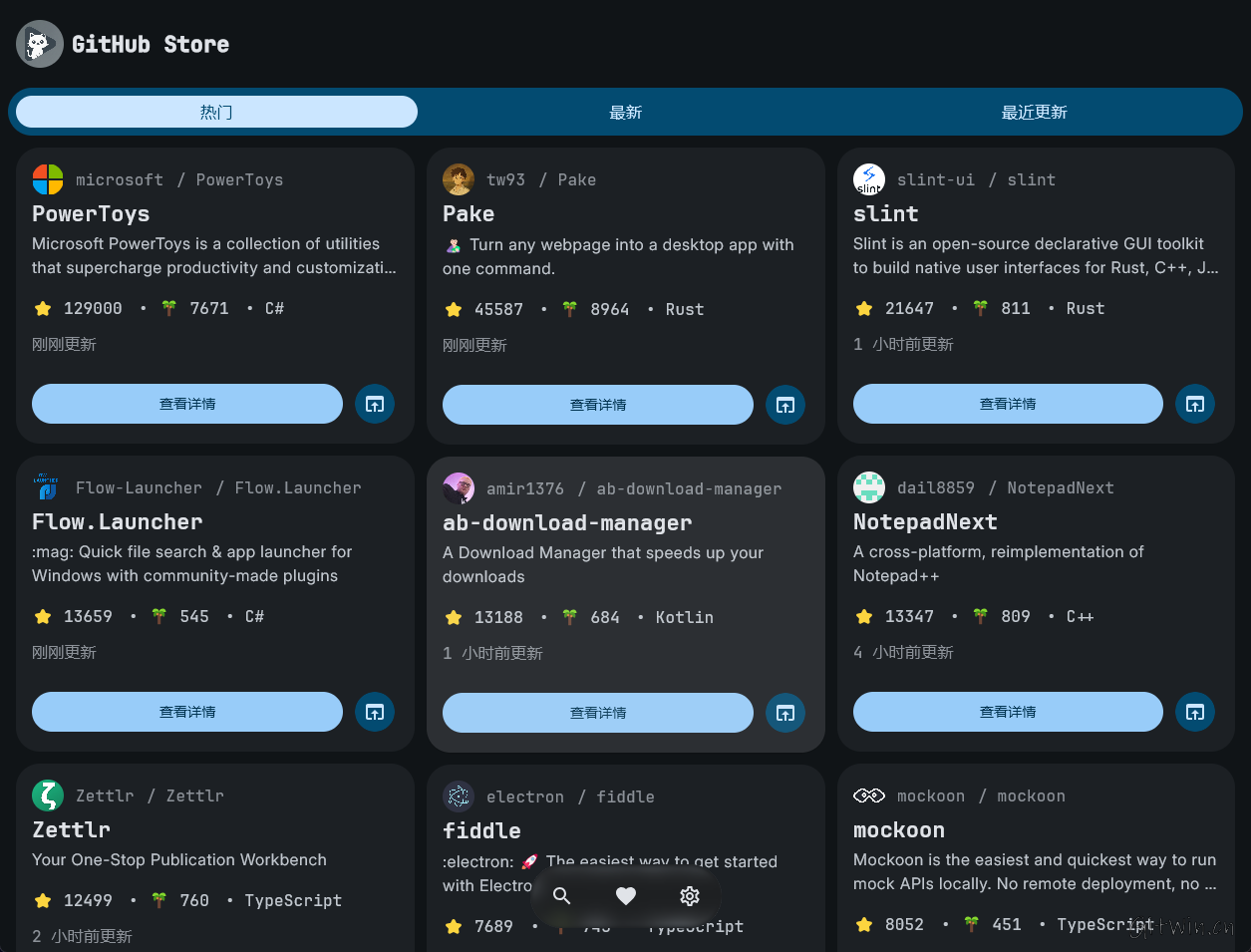 Github-Store7.png