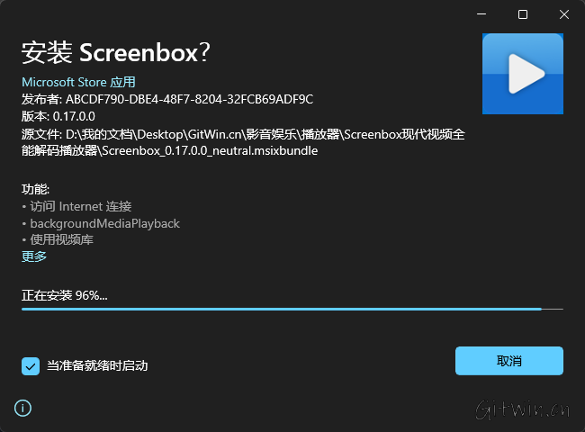 Screenbox3.png