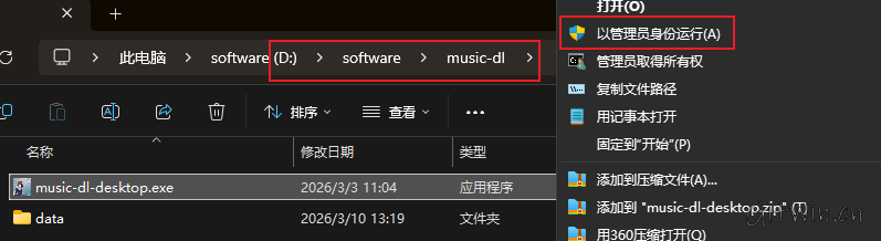 go-music-dl3.png